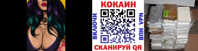 КОКАИН Fish Scale закладки Любань