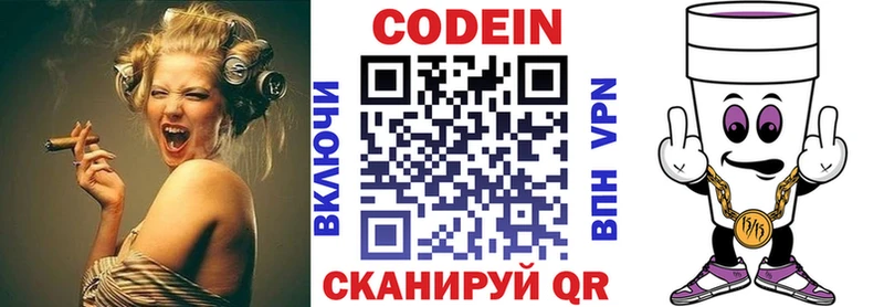 Кодеин Purple Drank  kraken зеркало  Любань 