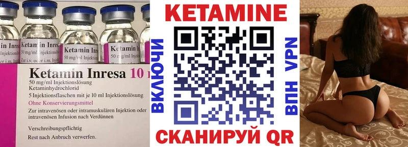 КЕТАМИН VHQ  купить наркотик  Любань 